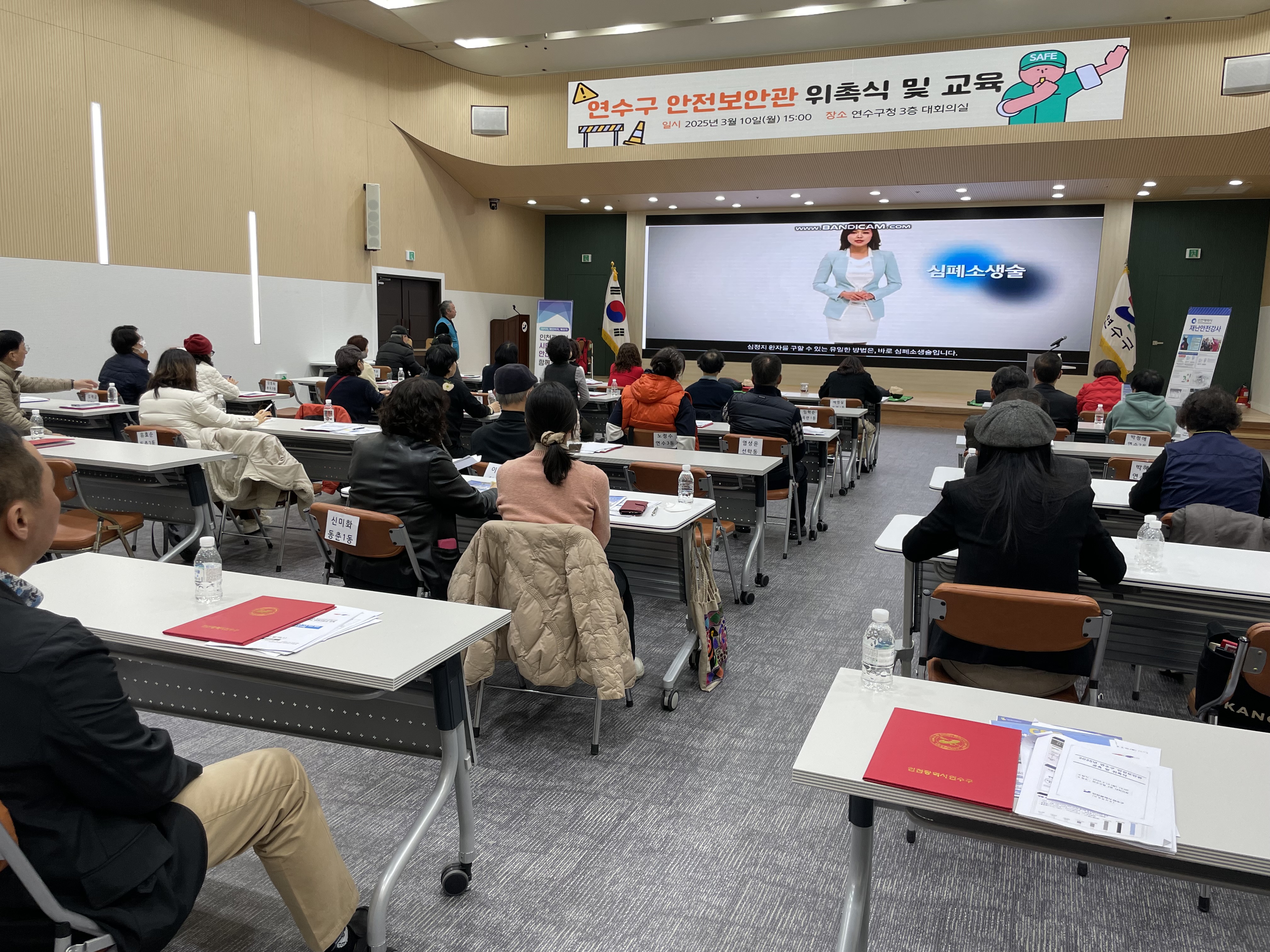 연수구는 안전한 연수구를 위해 안전관리 활동을 펼칠 2025년 연수구 안전 보안관을 위촉했다고 12일 밝혔다